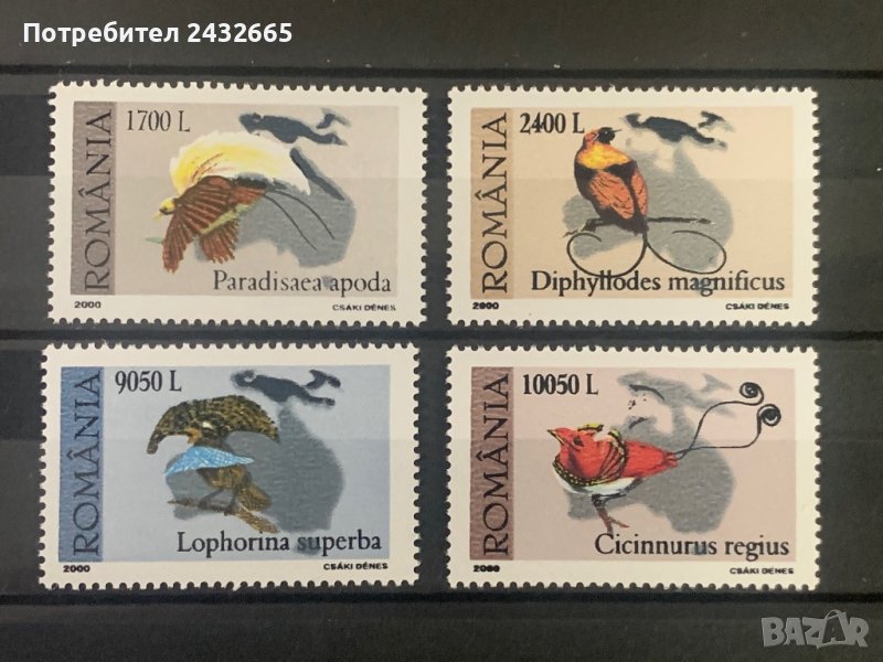 1001. Румъния 2000 = “ Фауна. Райската птица. Музей на Г.Антипа “ ,**,MNH, снимка 1