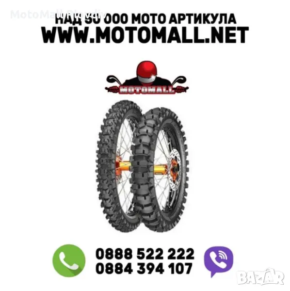 Намалени! metzeler mc360 гума мотокрос крос гуми таралежка 18 19 21, снимка 1