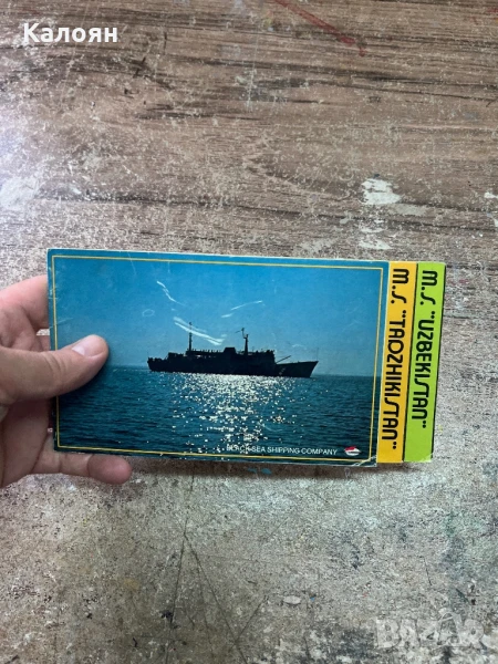 Брошура корабна с корабните нива , снимка 1