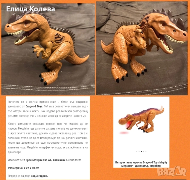 Интерактивна играчка динозавър, Dragon-I Toys, снимка 1