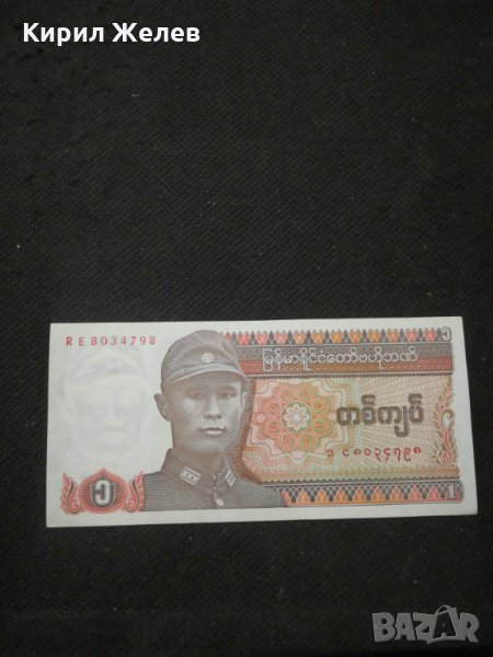 Банкнота Мианмар - 11384, снимка 1