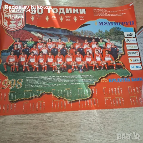 Продавам календар на ЦСКА, снимка 1