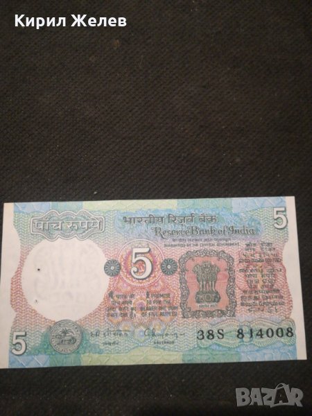 Банкнота Индия - 10109, снимка 1