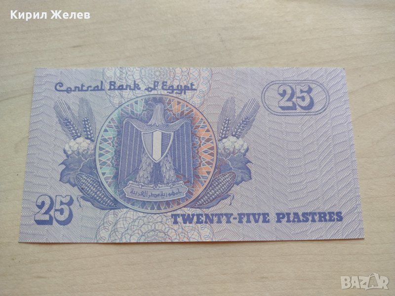 Банкнота Египет много красива непрегъвана за колекция декорация - 23628, снимка 1