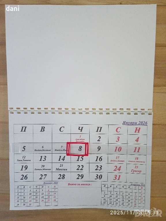 заготовки за стенни календари , снимка 1