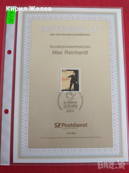 Пощенски марки ПЪРВИ ЛИСТ ПОЩА ГЕРМАНИЯ ПЕРФЕКТНО СЪСТОЯНИЕ РЯДКА ЗА КОЛЕКЦИОНЕРИ 31007, снимка 1