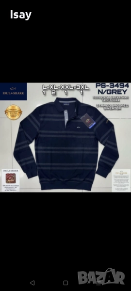 Мъжки пуловер Паул Шарк в тъмно син цвят , снимка 1