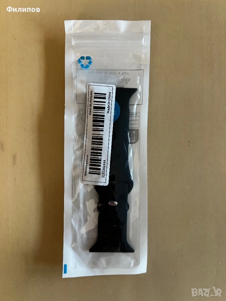 Apple Watch каишка 38/40/41, снимка 1