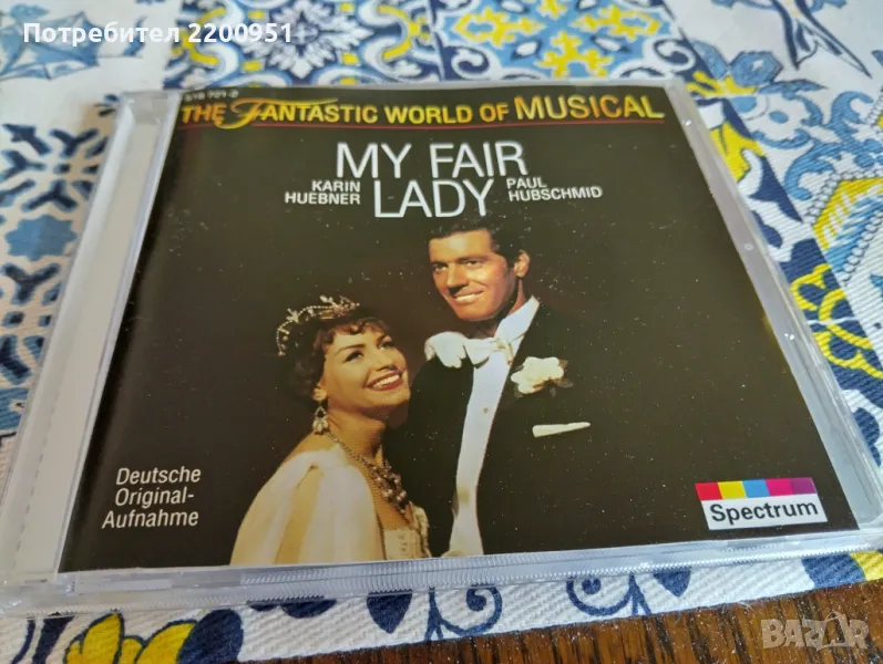 MY FAIR LADY, снимка 1