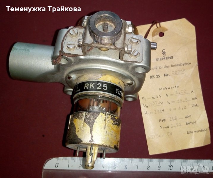 SIEMENS RK25 Reflex Klystron, снимка 1