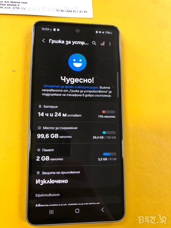 Samsung A53 128gb много запазен!, снимка 1