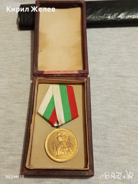 Стар медал 1300г. БЪЛГАРИЯ в кутия за КОЛЕКЦИЯ 17179, снимка 1