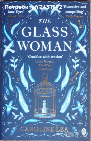 The Glass Woman - Caroline Lea, снимка 1