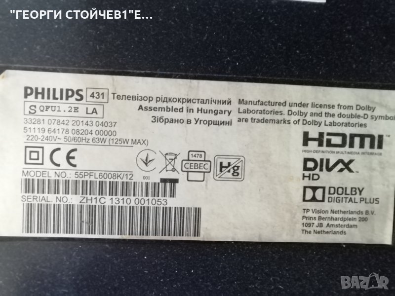 LC550EUF [FF][F1], снимка 1