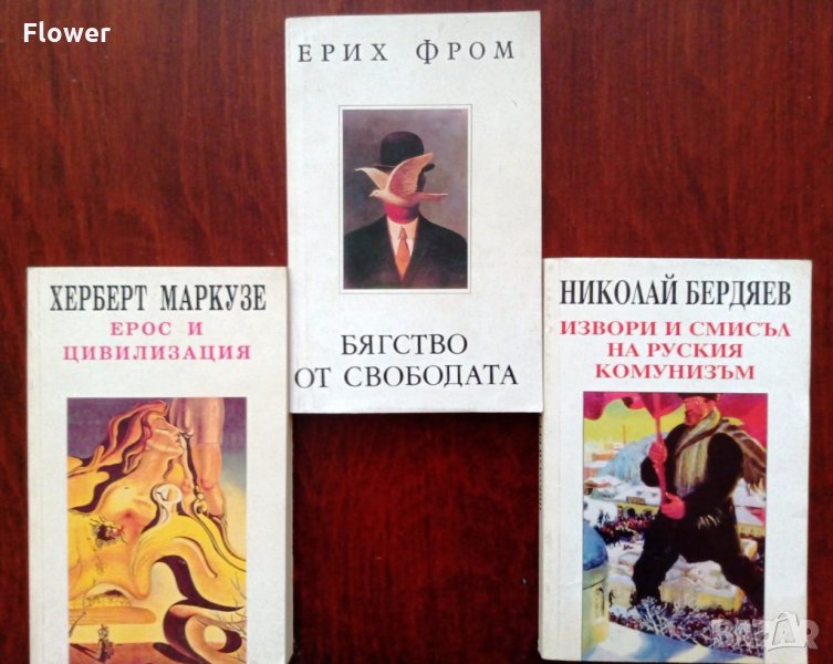 Хуманитарни изследвания – поредица на издателство "Христо Ботев", снимка 1