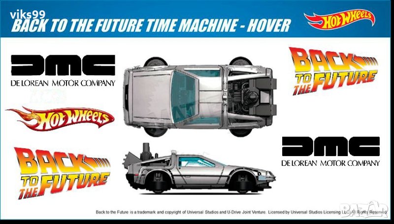 Back to the Future Time Machine - Hover Mode, снимка 1