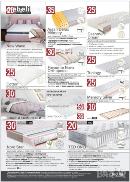 Матраци,възглавници и легла.На СУПЕР ЦЕНИ!, снимка 1