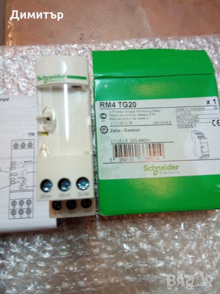 Zelio -Control, снимка 1