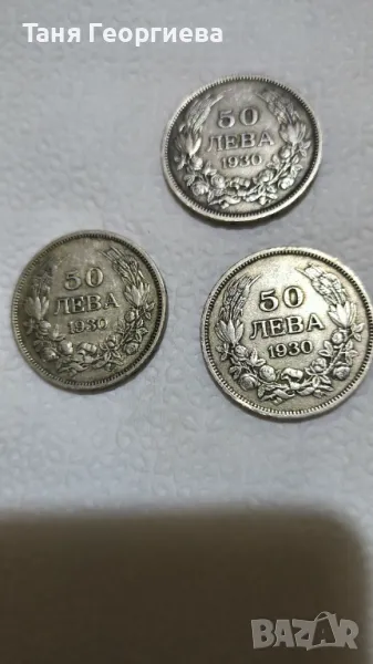  Три броя стари сребърни монети , снимка 1