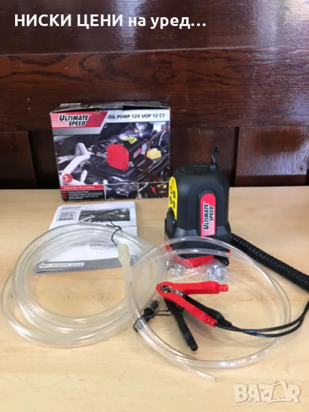 Маслена помпа 12V UOP 12 C1, снимка 1