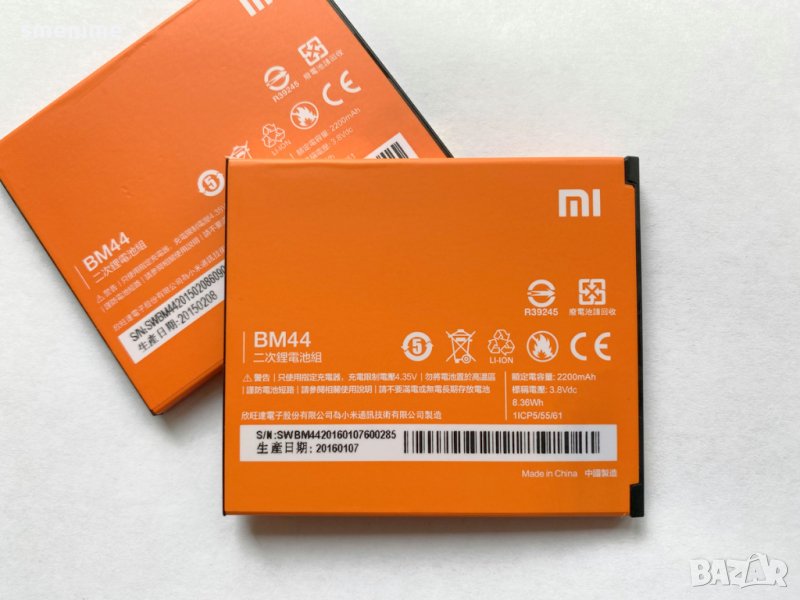 Батерия за Xiaomi Redmi 2 BM44, снимка 1