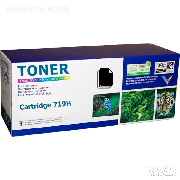 Canon Cartridge 719H съвместима тонер касета CRG719H (3480B002AA) (6.5K), снимка 1