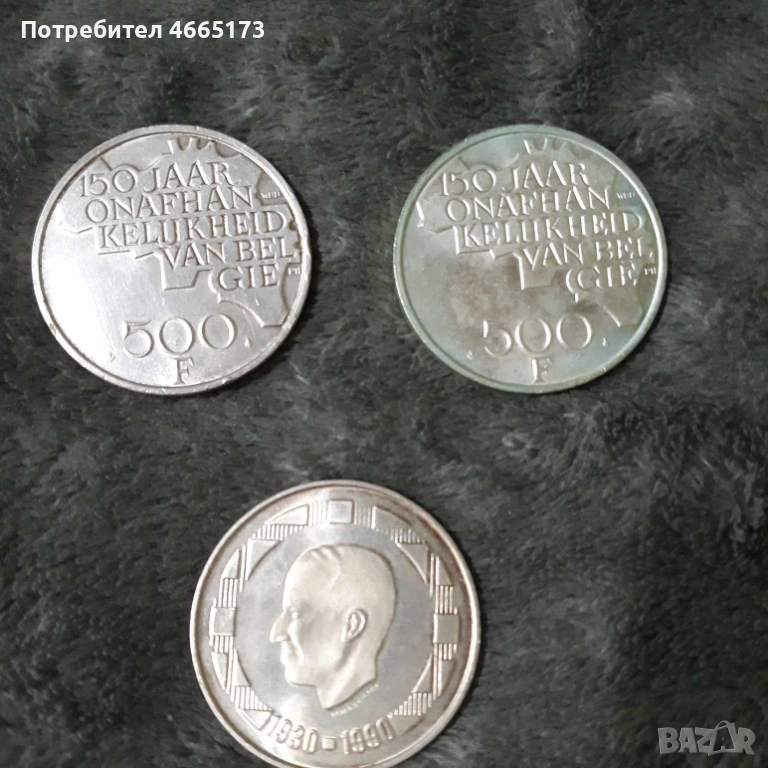 Монети 500 Франка 1980 /Белгия .Сребро, снимка 1