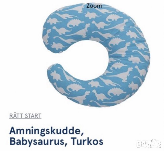 Нова възглавница за кърмене Ratt , снимка 1