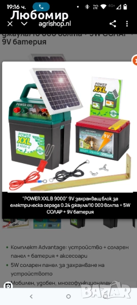 POWER XXL B 9000-s" 9V захранващ блок за електрическа ограда 0.24 , снимка 1