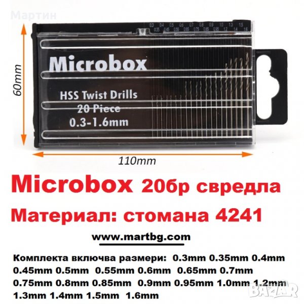 Свредла 20броя за 12лв дрелка винтоверт - чисто нови, снимка 1