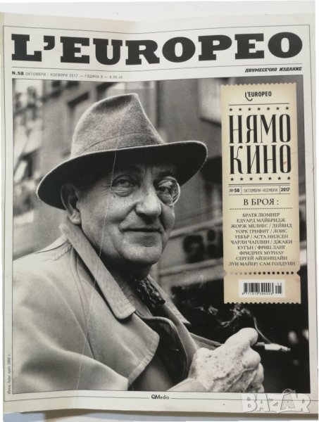 L'Europeo ЛЕуропео Списание - "нямото кино ' бр.№58 2017г., снимка 1