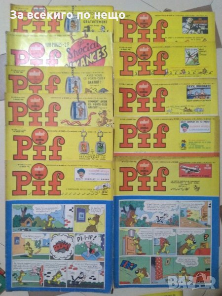 Vaillant le journal de Pif. Много броеве списания ПИФ от 1965, 1966 и 1967 ( Пифове ), снимка 1