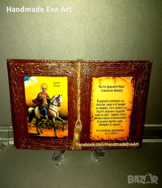 Подарък за Църковен брак/ Сватба/ Годишнина- Старинна Книга с икона (+ снимка) и личен поздрав , снимка 1