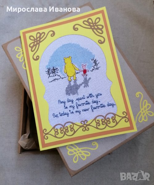 Бродирана картичка в кутия- Мечо Пух с послание, снимка 1