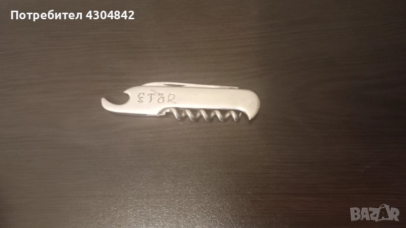 Джобно ножче Етър , снимка 1