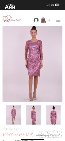 Рокля цвят пудра, снимка 1