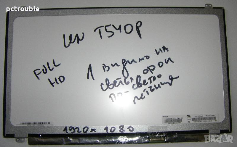 Матрици за лаптопи с гаранция 3м и безплатен монтаж, снимка 1