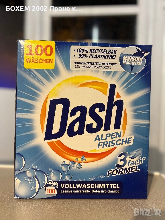 Dash 110 пранета – Прах за цветни дрехи, снимка 1