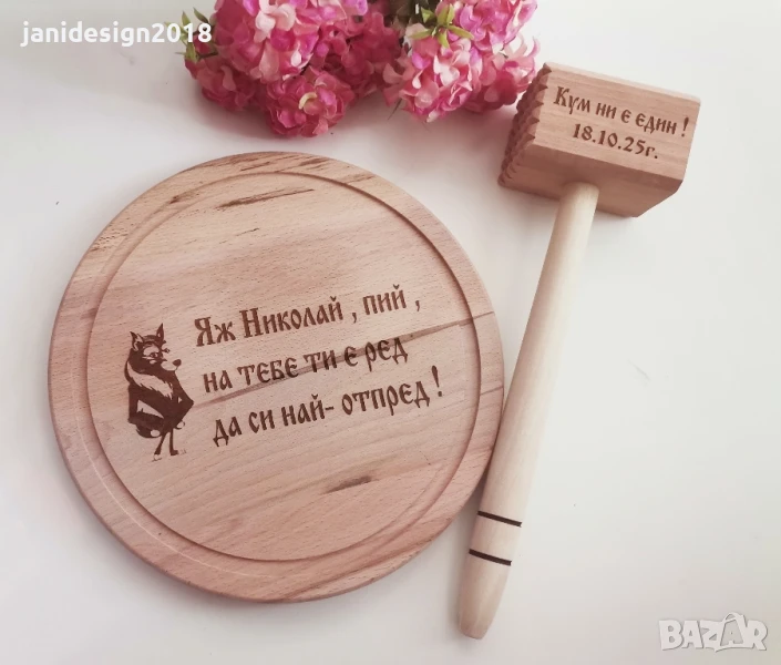 Подаръчен комплект за кум , снимка 1