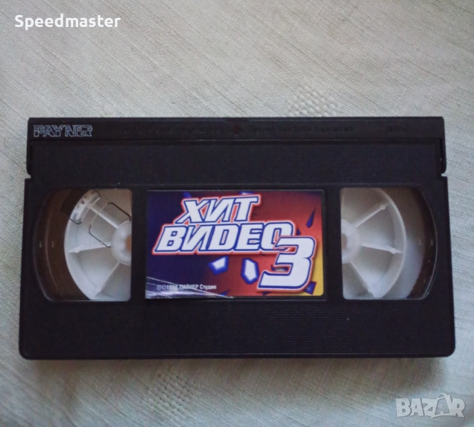 VHS Пайнер Хит Видео 3, снимка 1