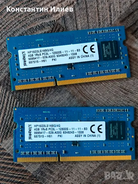 Рам памет Kingston 4GB /за лаптоп/, снимка 1