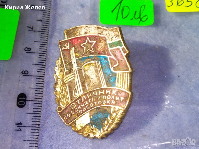 ОТЛИЧНИК по БОЙНАТА и ПОЛИТ. ПОДГОТОВКА Стара СОЦ НРБ БНА ЕМАЙЛИРАНА БРОНЗОВА ЗНАЧКА 36583, снимка 1