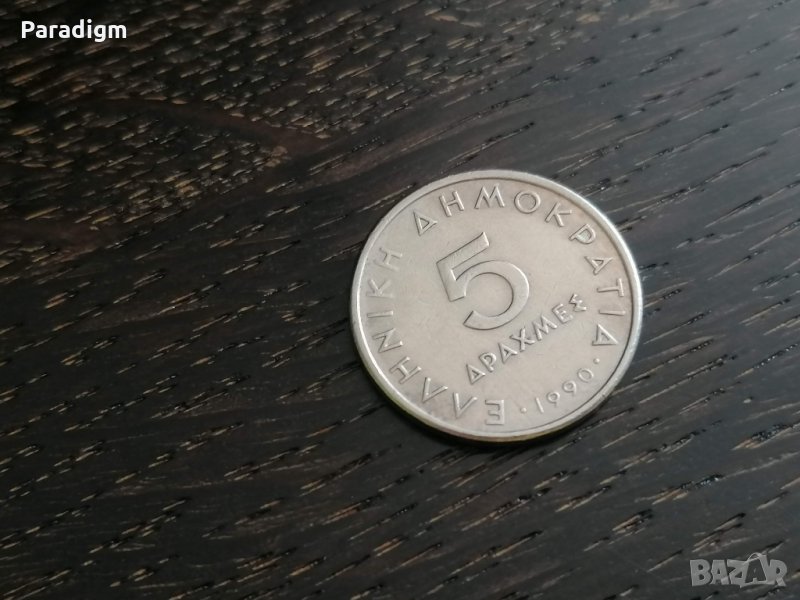 Монета - Гърция - 5 драхми | 1990г., снимка 1