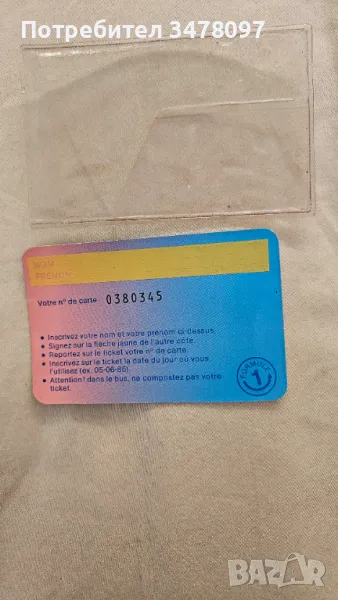 Карта ФОРМУЛА 1, снимка 1