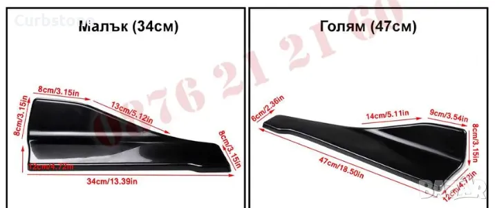 Универсални Странични Добавки Праг Добавка Спойлер Сплитер Задна Броня, снимка 1