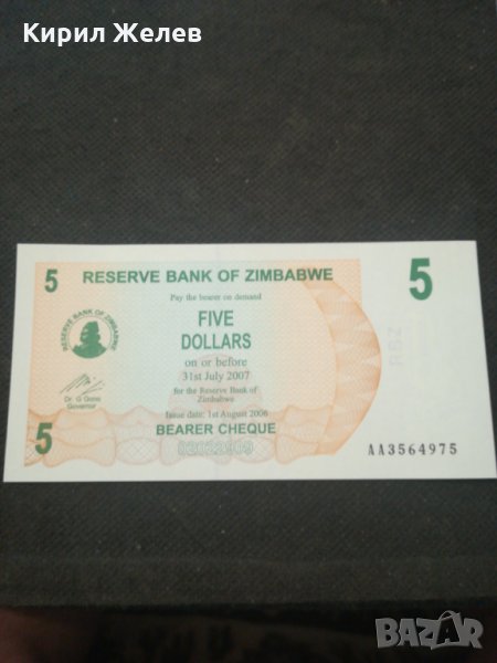 Банкнота Зимбабве - 12997, снимка 1