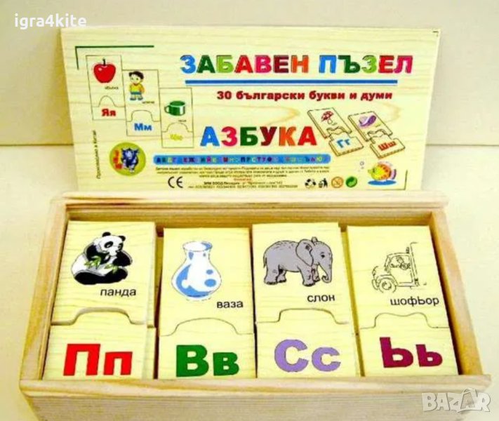 Учебна Дървена Българска Азбука пъзел с наименования и изображения А-З-Б-У-К-А, снимка 1