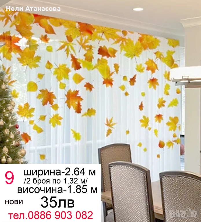 Къси пердета-10 модела, снимка 1