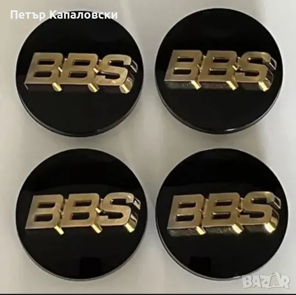 Стикери за джанти/тасове на BBS ББС Фолксваген Тойота Мерцедес БМВ Ауди , снимка 1