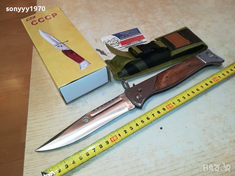 ГОЛЯМ НОЖ АВТОМАТИЧНО ОТВАРЯНЕ 1201240930, снимка 1